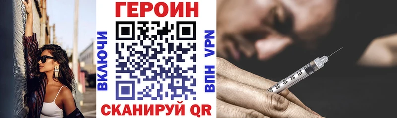 Героин афганец  Сосновоборск 