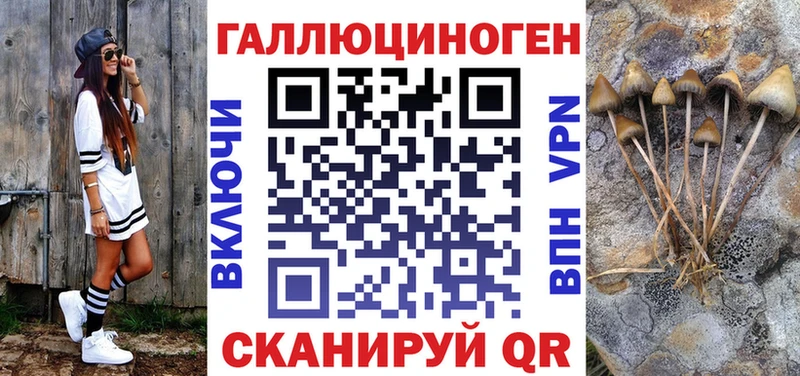 Псилоцибиновые грибы мицелий  Сосновоборск 